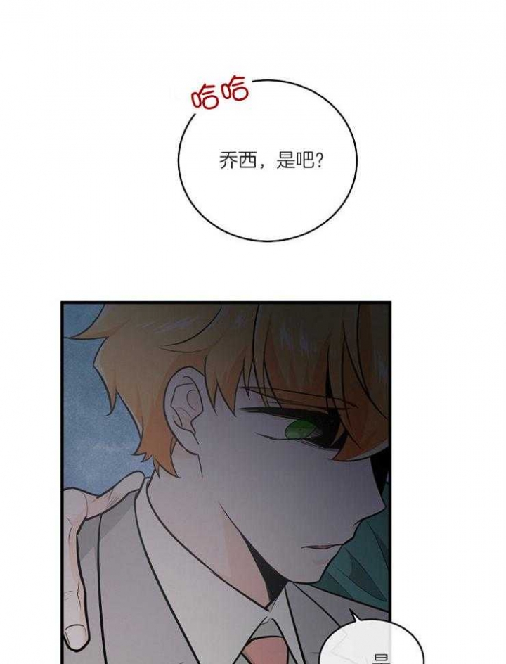 遵守秘密 第107话 第12页