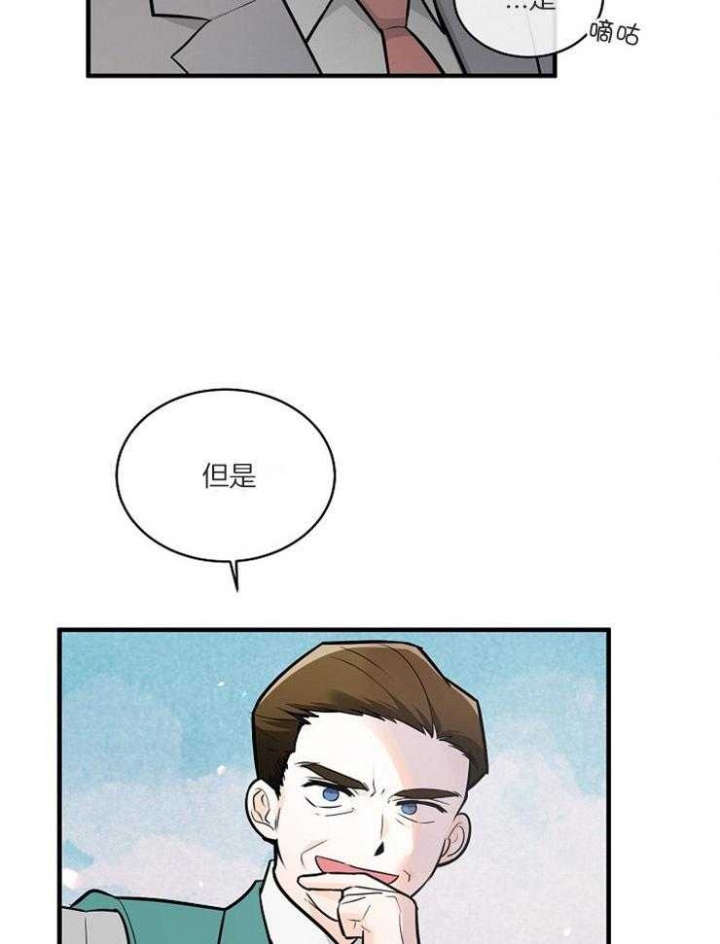 遵守秘密 第107话 第13页