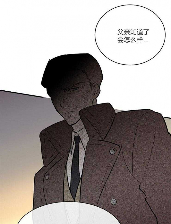 遵守秘密 第107话 第16页