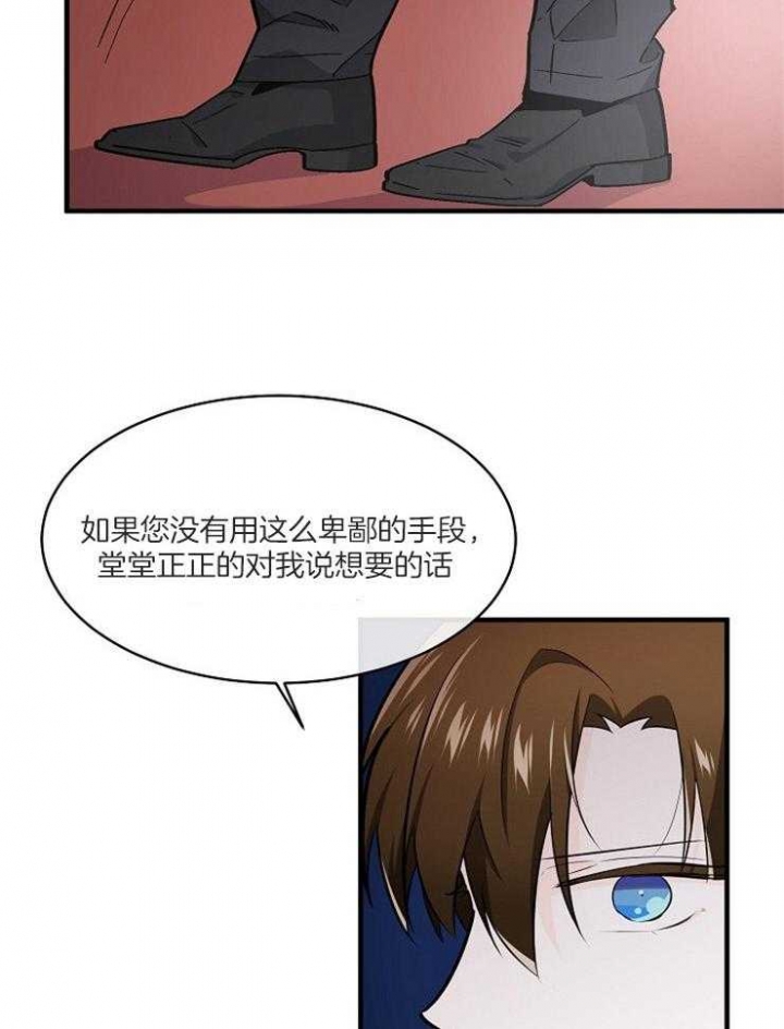 遵守秘密 第107话 第23页