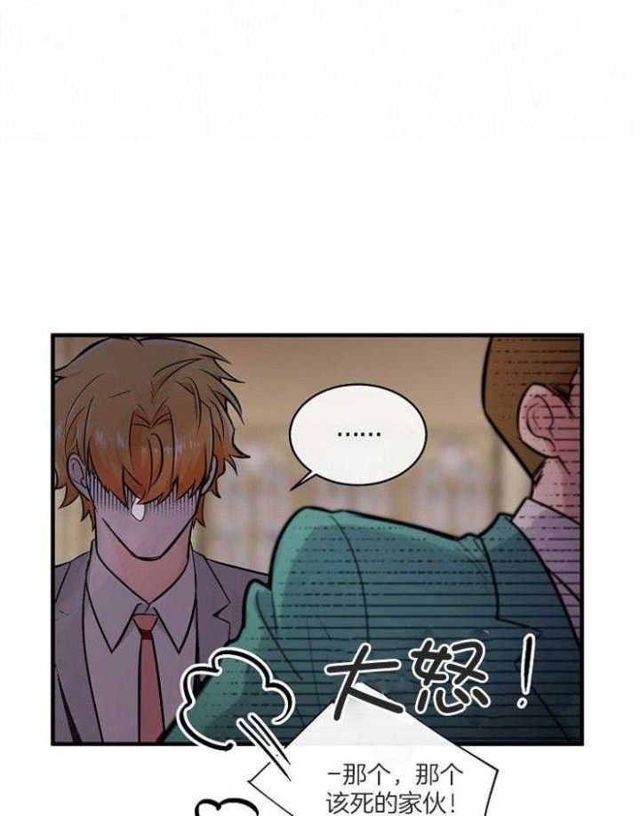 遵守秘密 第107话 第30页