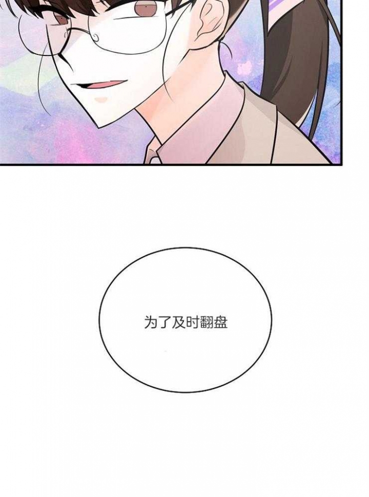 遵守秘密 第108话 第11页