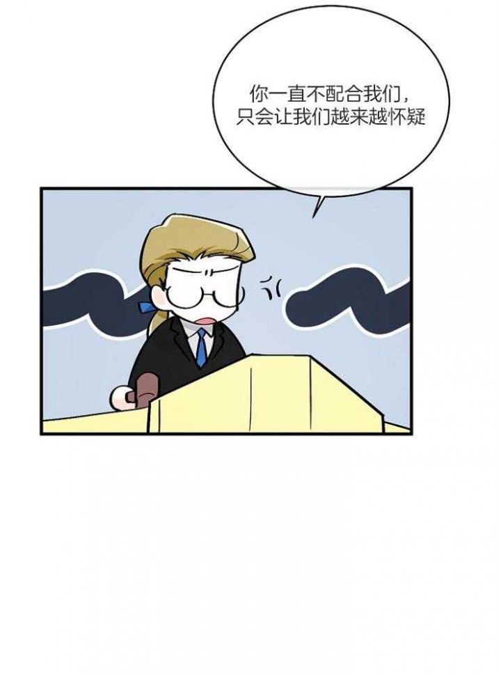 遵守秘密 第108话 第18页