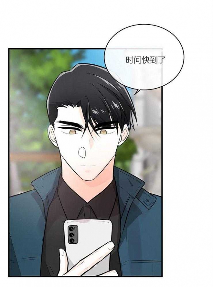 遵守秘密 第108话 第3页