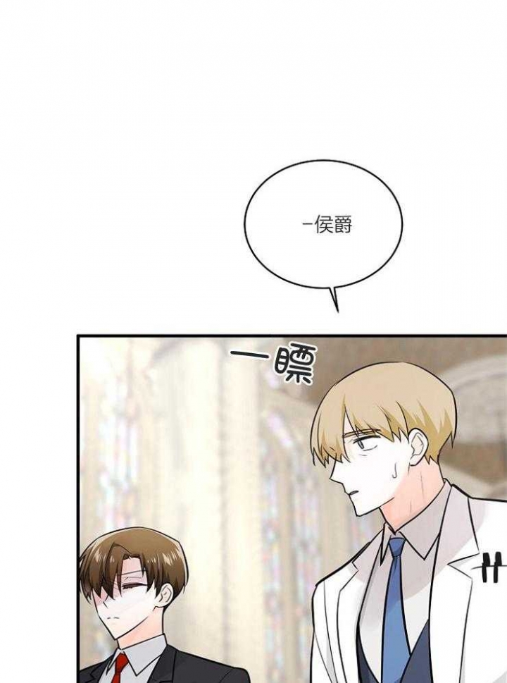 遵守秘密 第108话 第33页