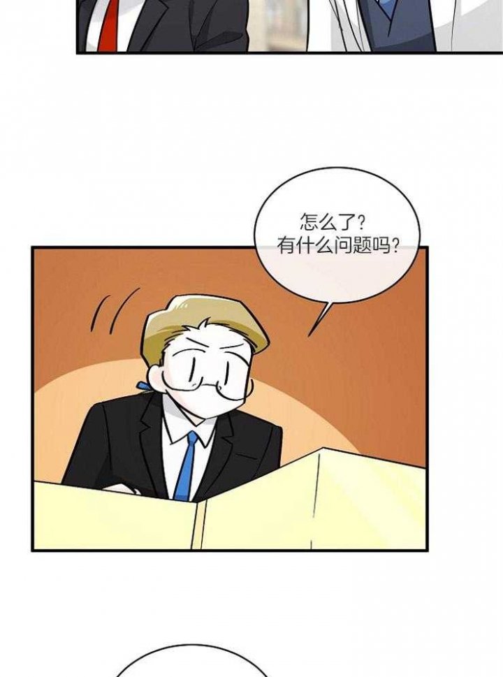 遵守秘密 第108话 第34页