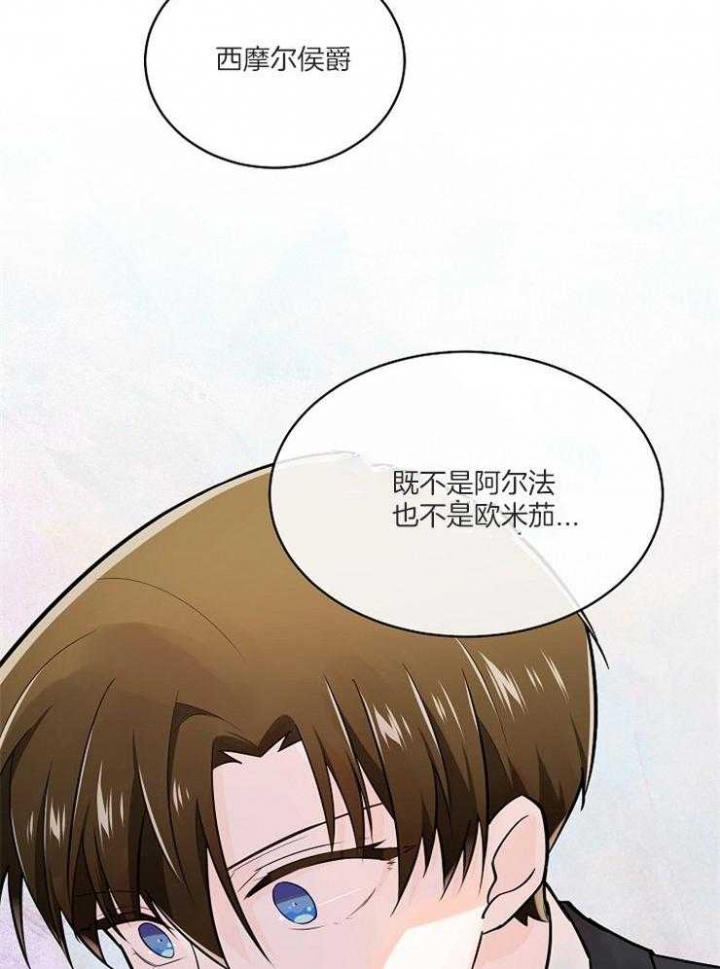 遵守秘密 第108话 第35页