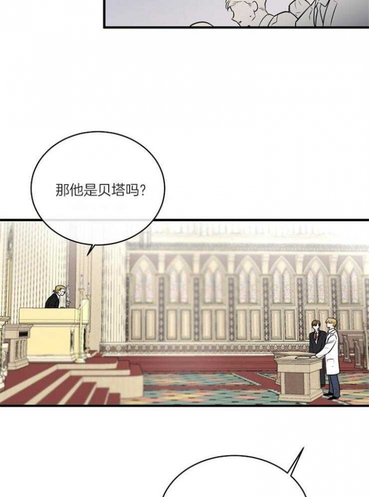 遵守秘密 第108话 第37页