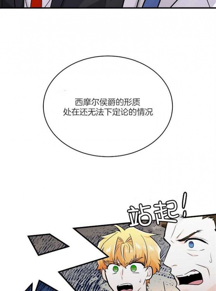 遵守秘密 第108话 第39页