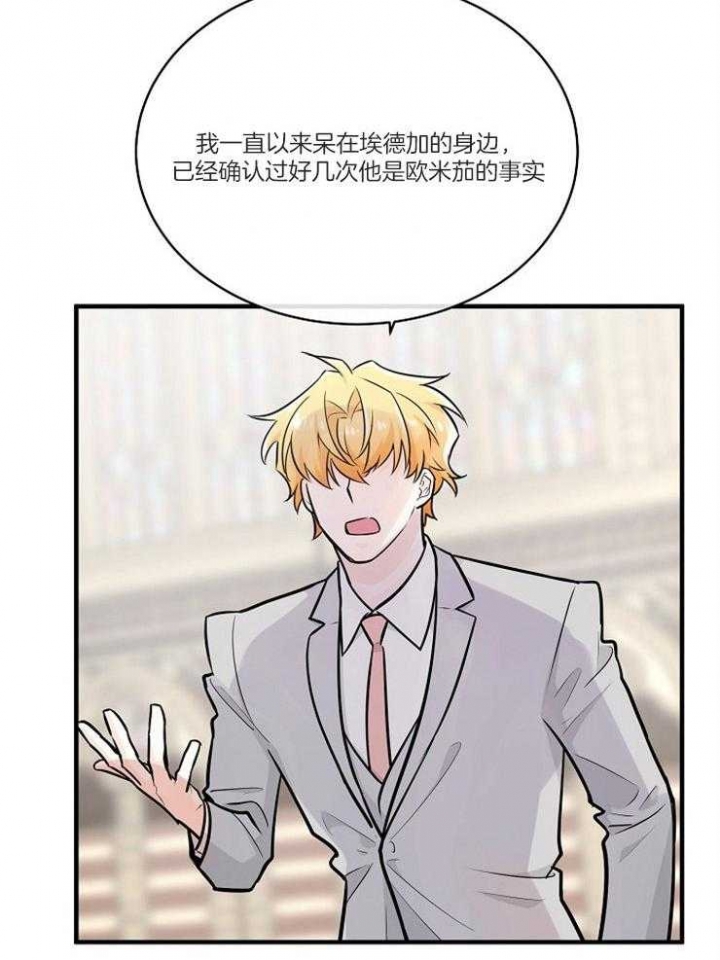 遵守秘密 第109话 第18页
