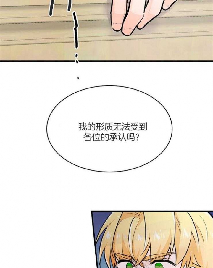遵守秘密 第109话 第29页