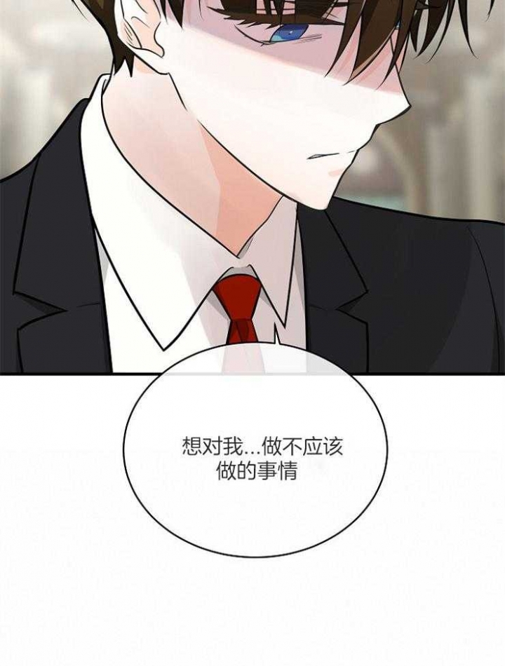 遵守秘密 第110话 第22页
