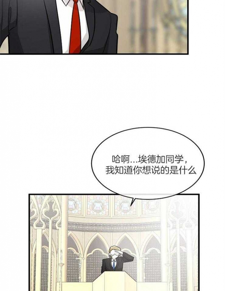 遵守秘密 第110话 第8页
