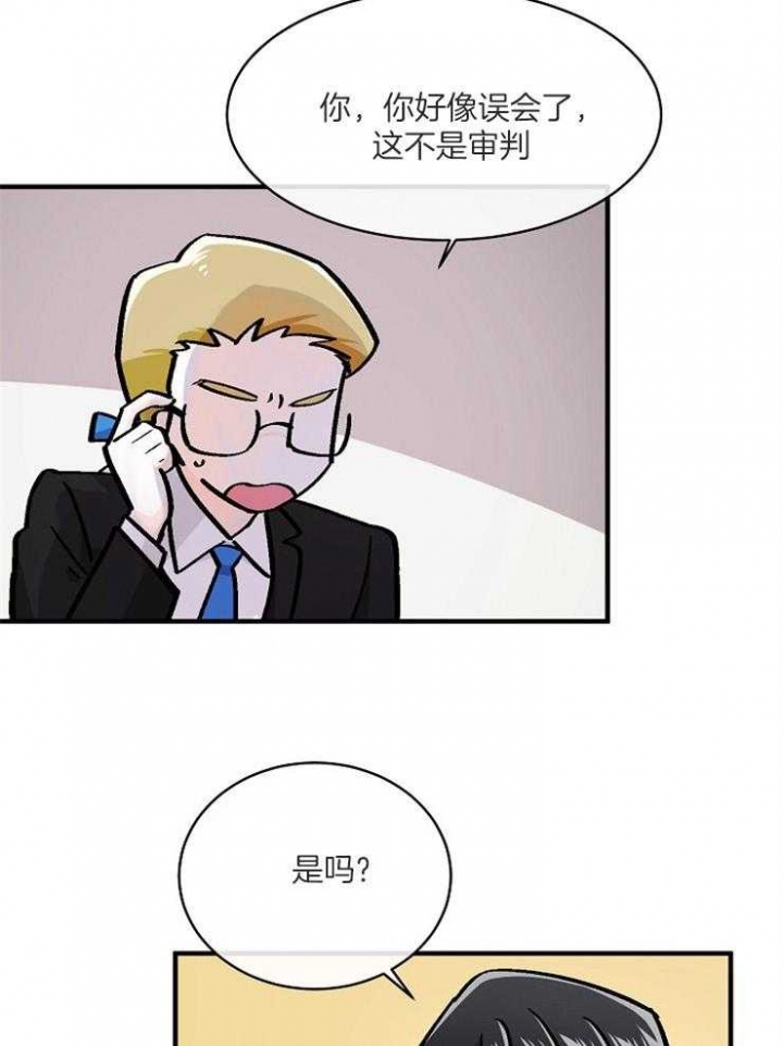 遵守秘密 第111话 第12页