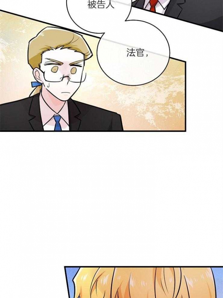 遵守秘密 第111话 第14页