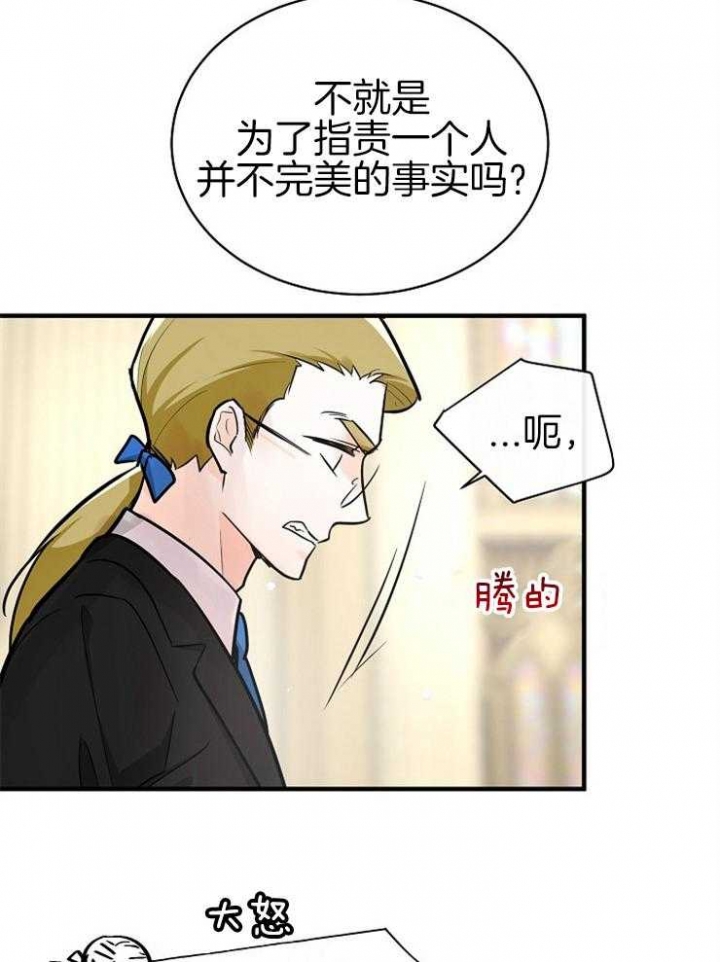 遵守秘密 第113话 第11页