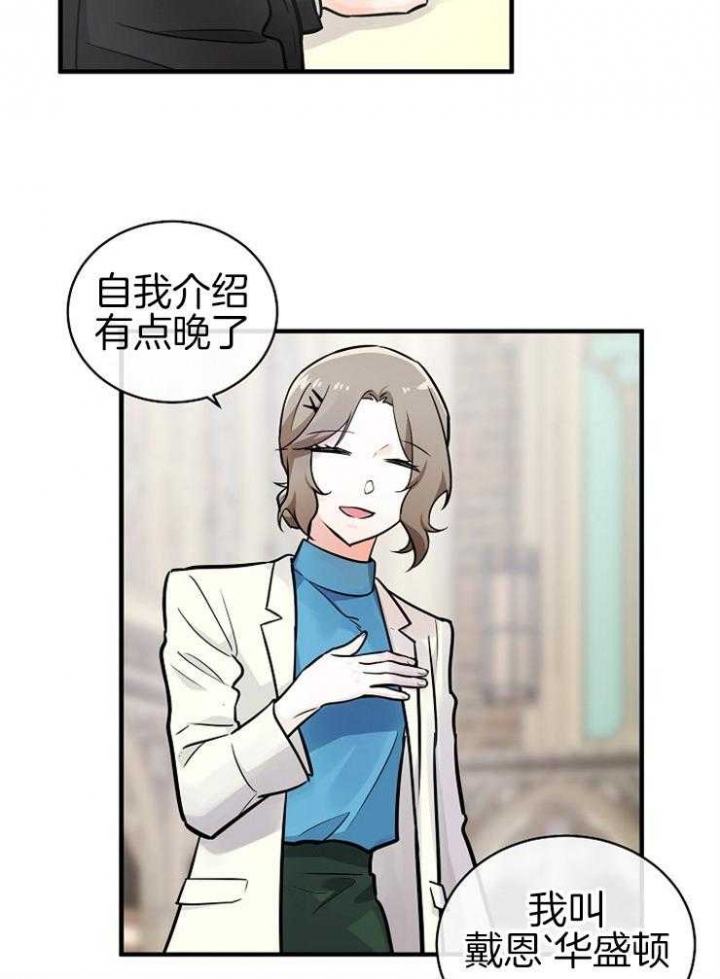 遵守秘密 第113话 第28页
