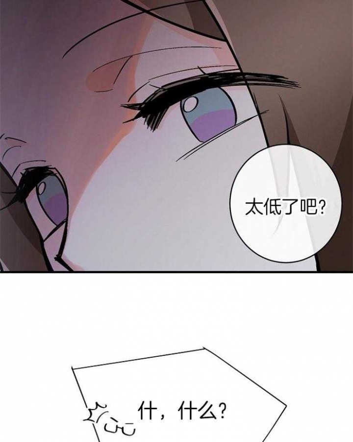 遵守秘密 第113话 第33页