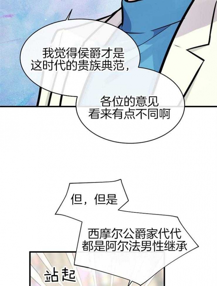 遵守秘密 第114话 第7页