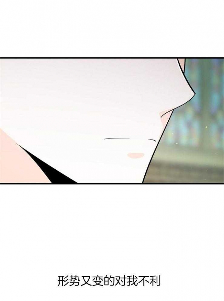 遵守秘密 第115话 第15页