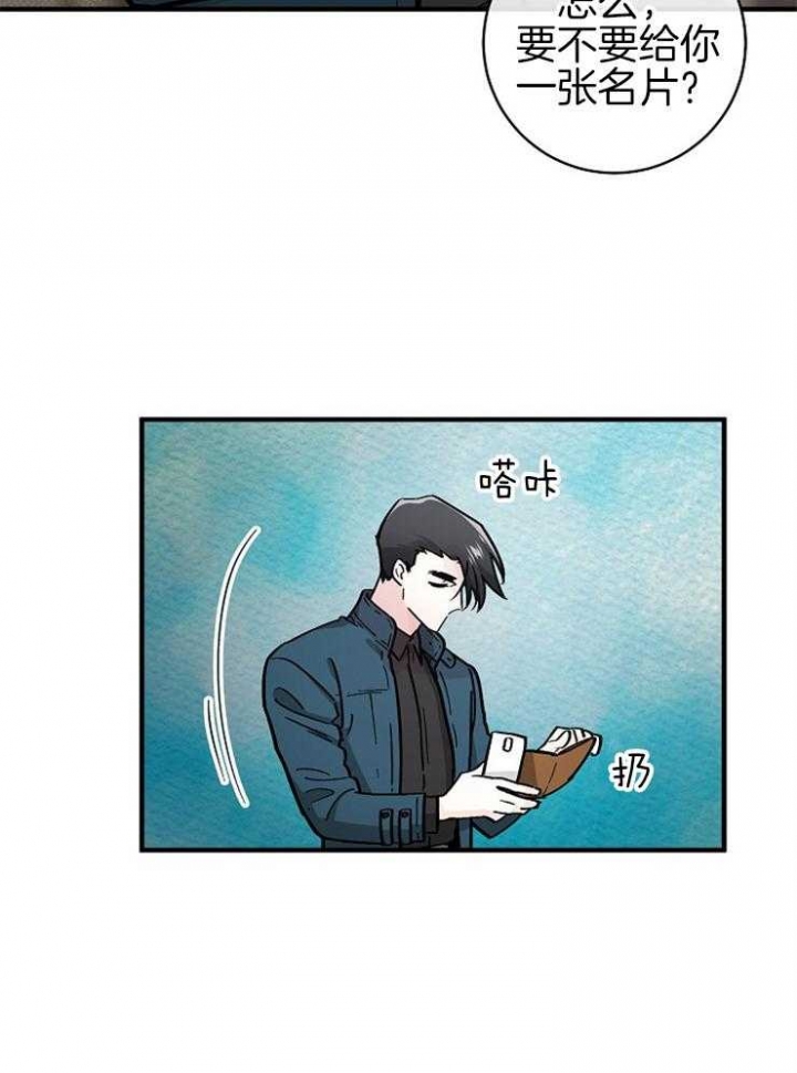 遵守秘密 第115话 第4页