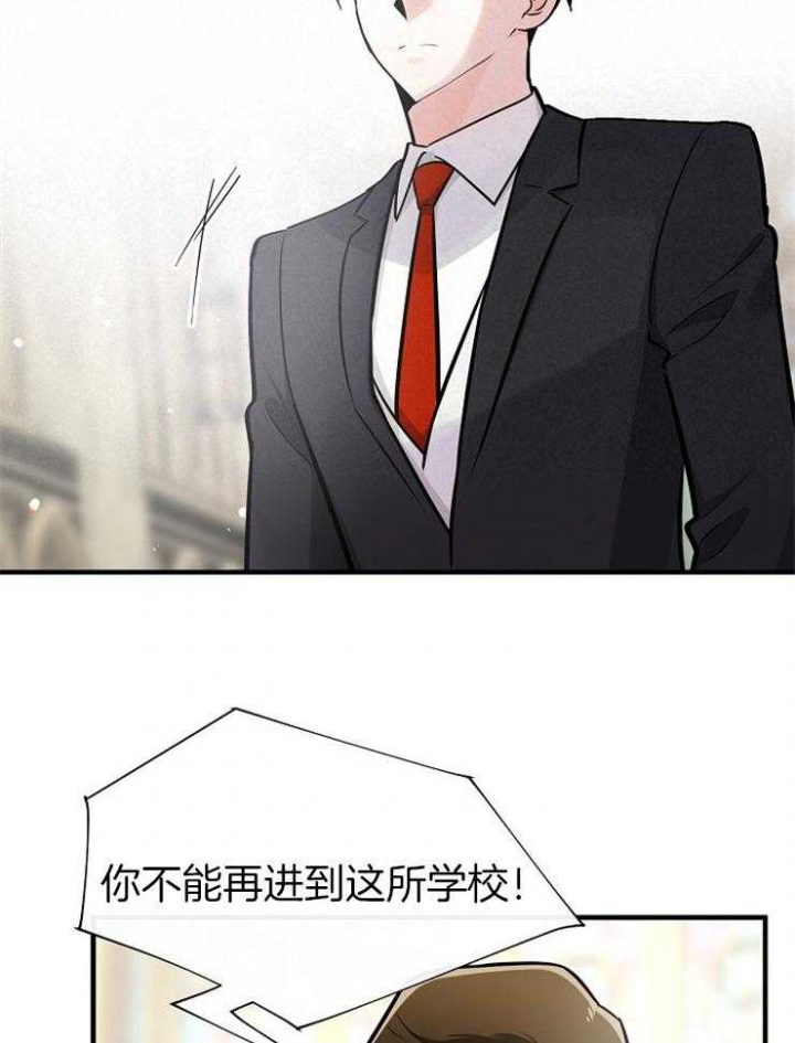 遵守秘密 第116话 第12页