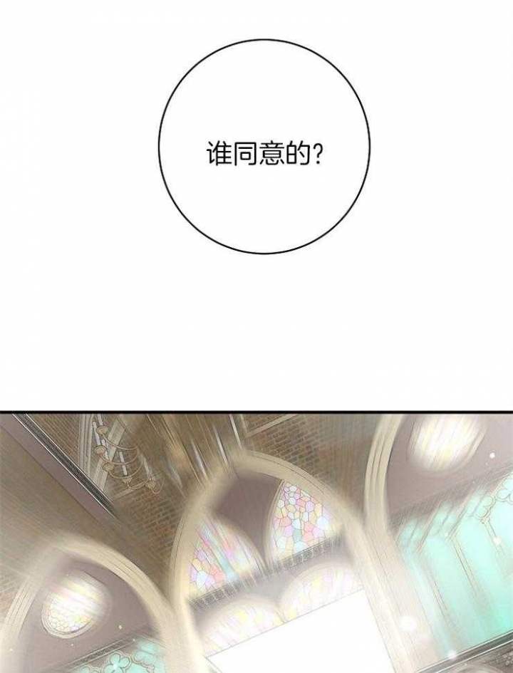 遵守秘密 第116话 第14页