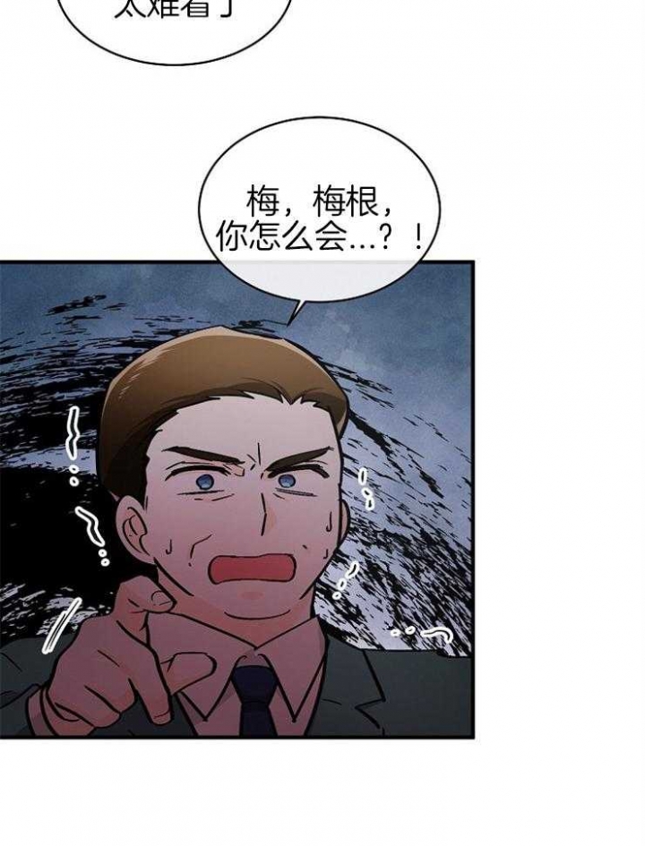 遵守秘密 第116话 第18页