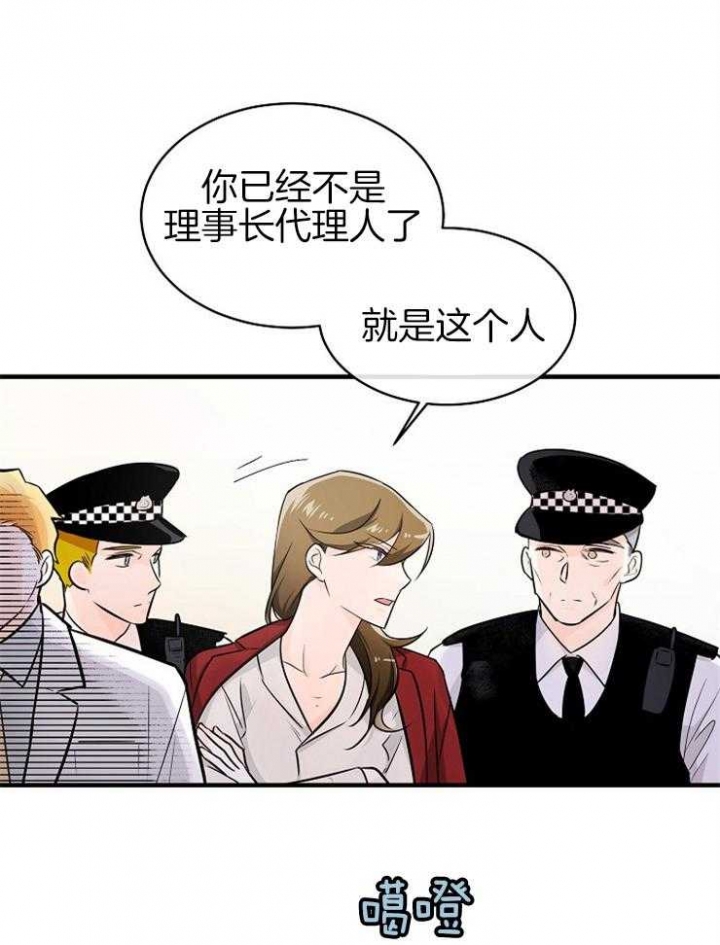 遵守秘密 第116话 第19页