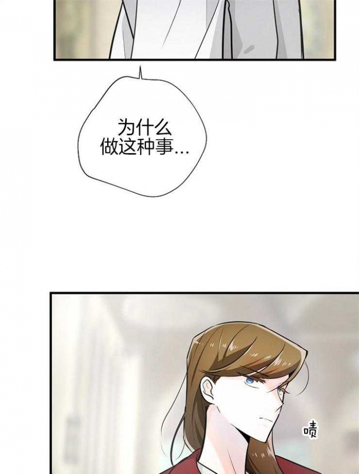遵守秘密 第116话 第25页