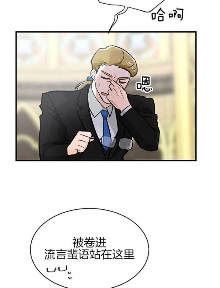 遵守秘密 第116话 第4页