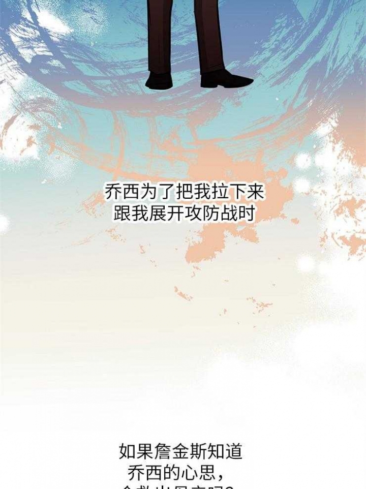 遵守秘密 第117话 第18页