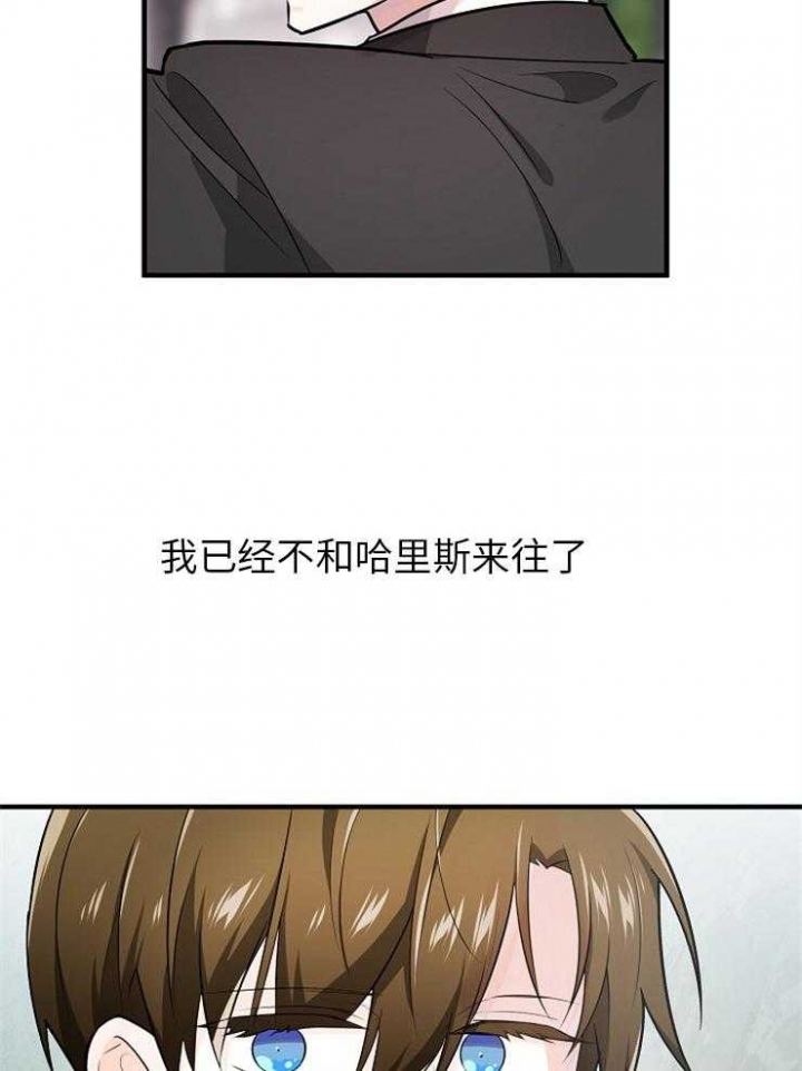 遵守秘密 第117话 第26页