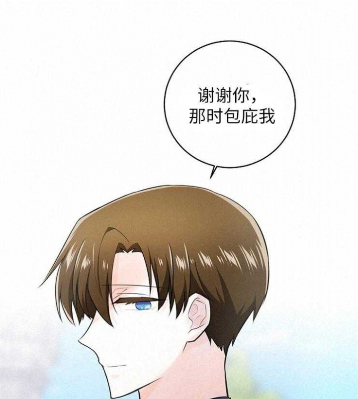 遵守秘密 第117话 第29页