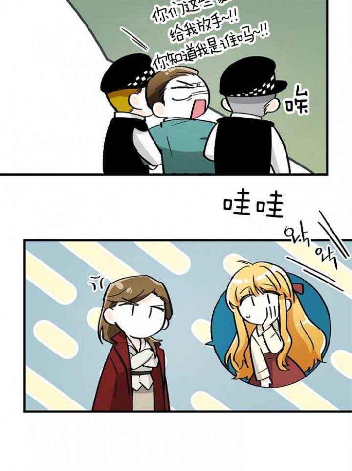 遵守秘密 第117话 第10页