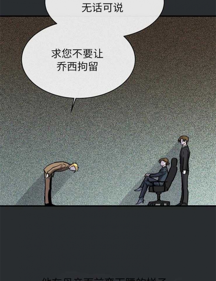 遵守秘密 第119话 第20页