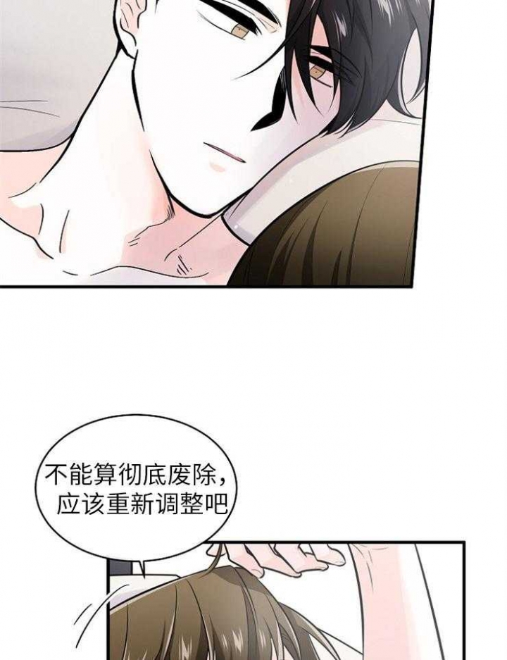 遵守秘密 第119话 第5页