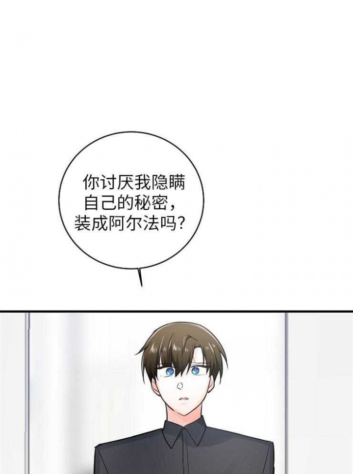 遵守秘密 第120话 第1页