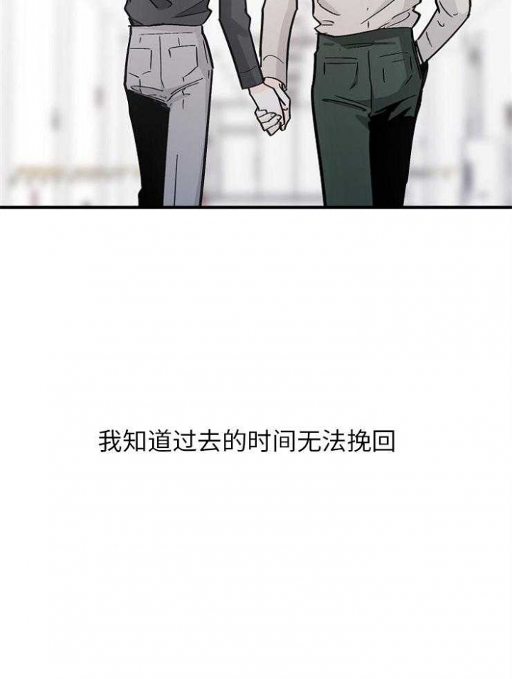 遵守秘密 第120话 第36页