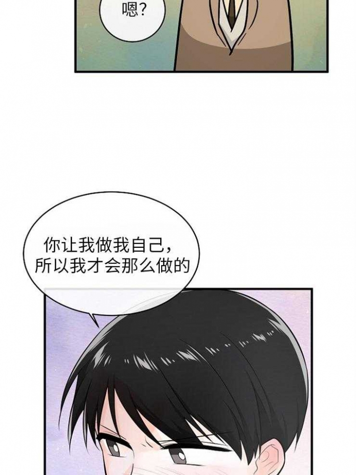 遵守秘密 第121话 第18页