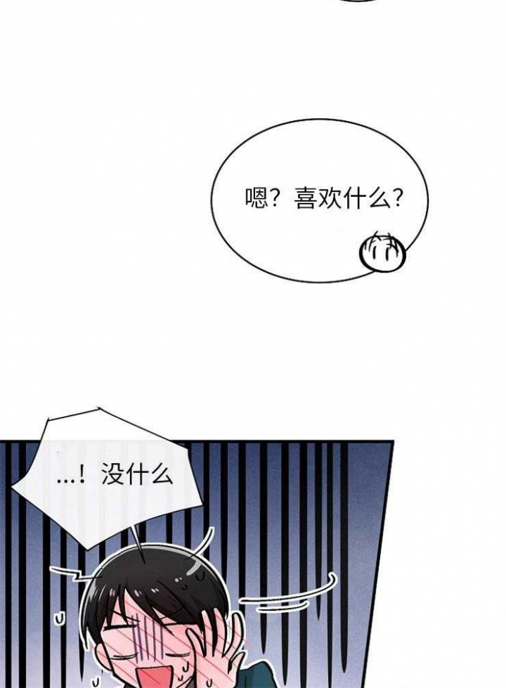 遵守秘密 第121话 第28页