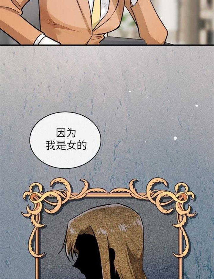 遵守秘密 第122话 第23页