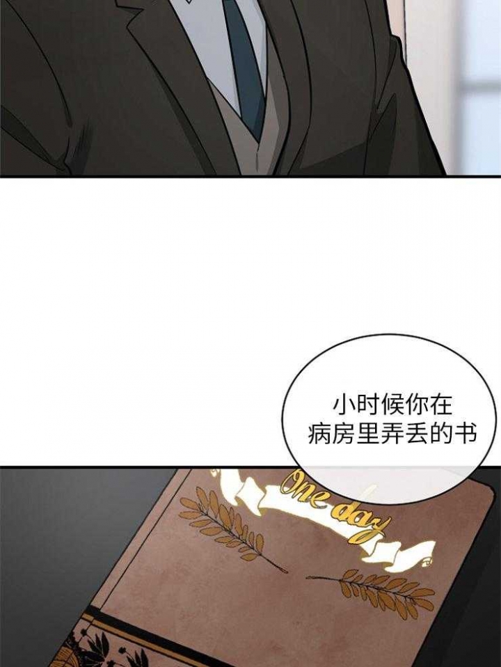 遵守秘密 第123话 第2页