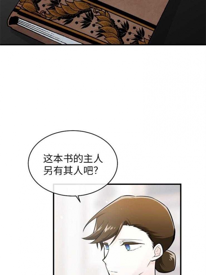 遵守秘密 第123话 第3页
