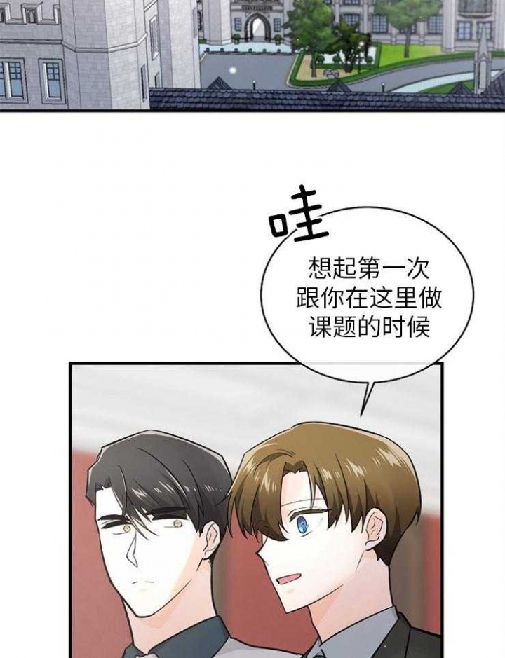 遵守秘密 第124话 第3页