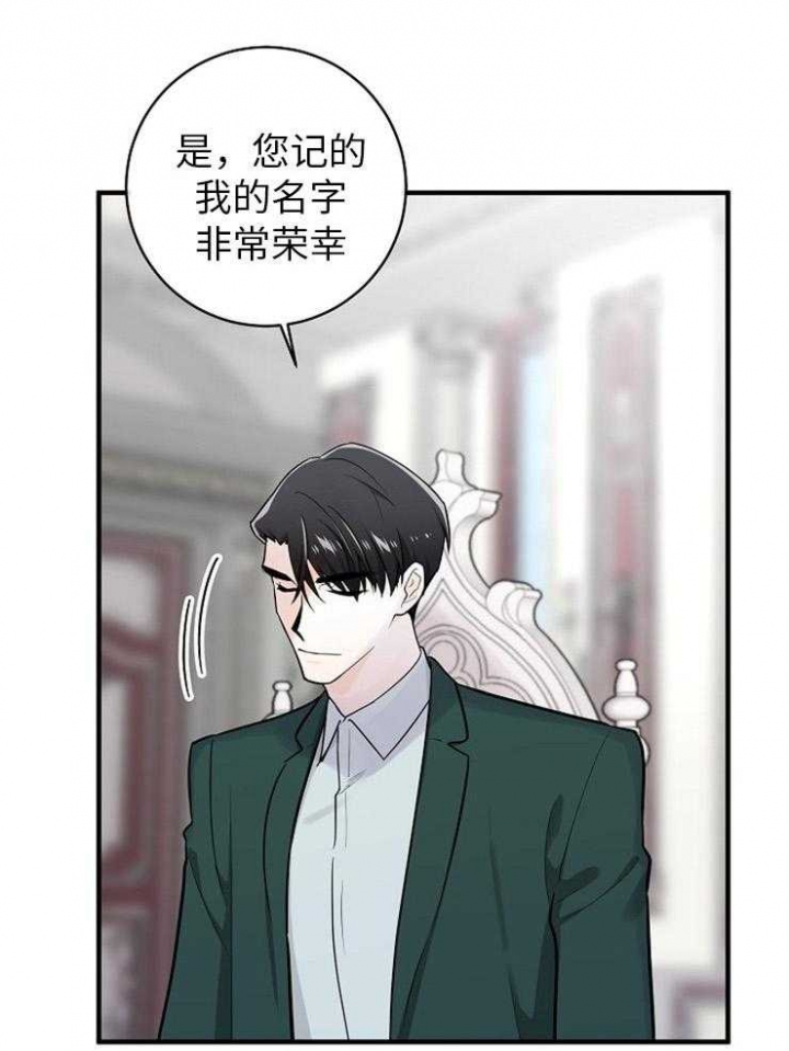 遵守秘密 第125话 第25页