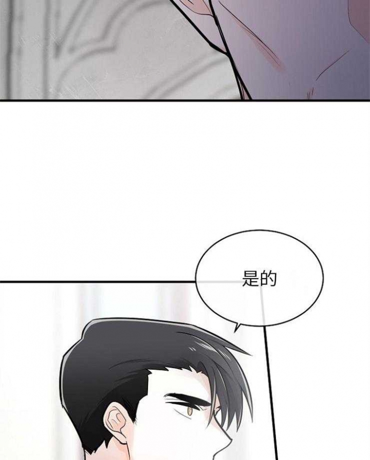遵守秘密 第125话 第33页