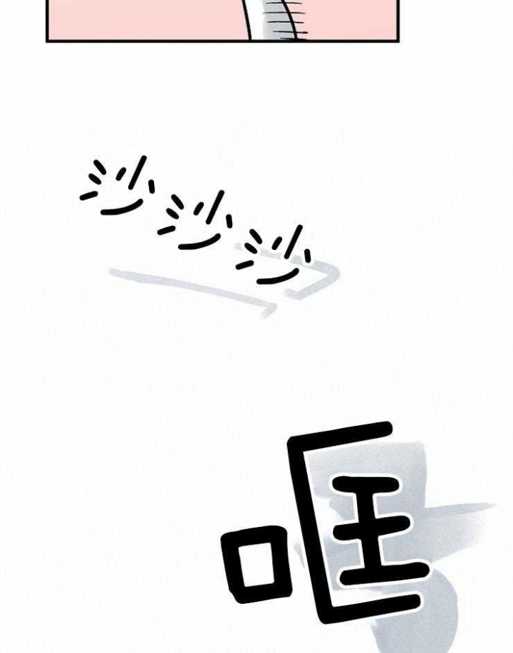 遵守秘密 第126话 第23页
