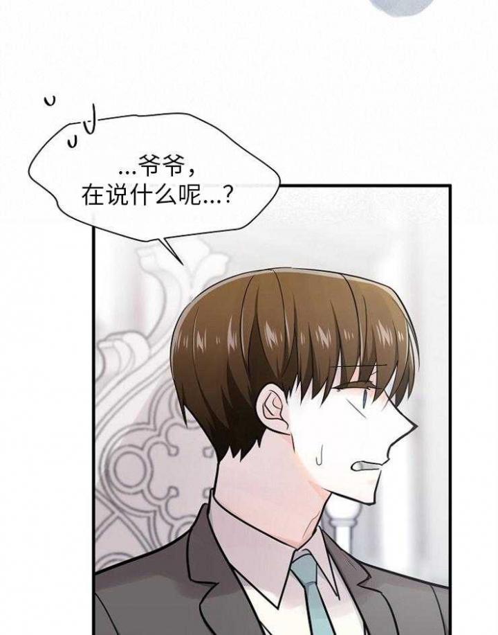 遵守秘密 第126话 第24页
