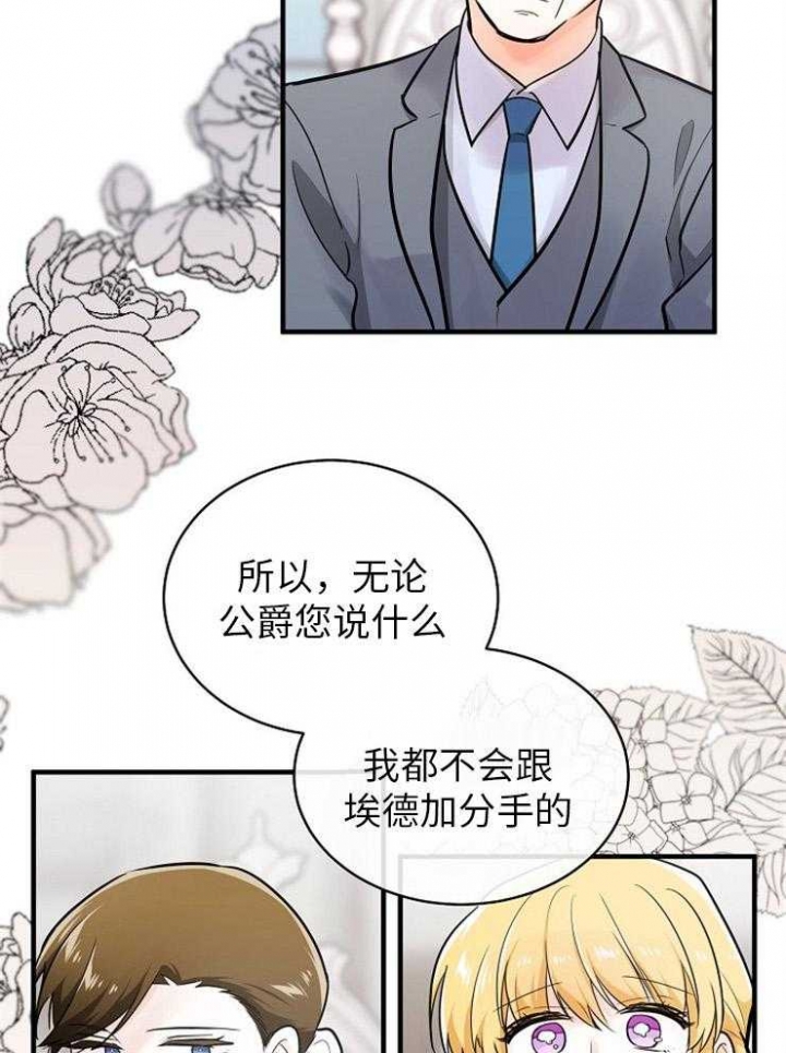 遵守秘密 第126话 第7页
